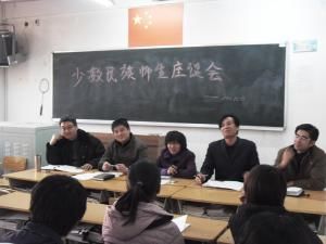 中药系少数民族师生座谈会