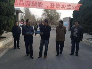 审计组来药厂调研
