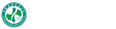 山西药科职业学院